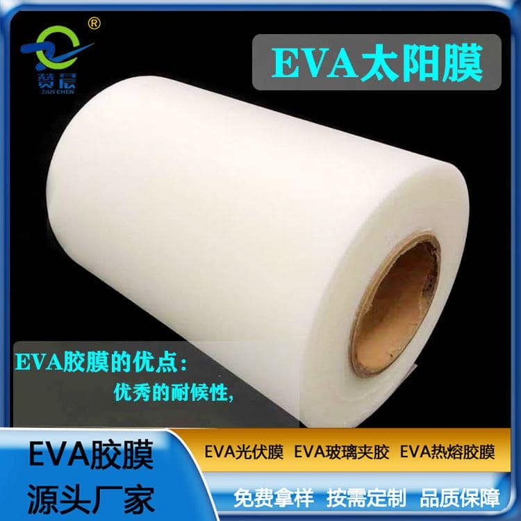 EVA膠膜EVA功能性薄膜EVA熱熔膠膜透明防水PA薄膜 耐熱 生產(chǎn)廠家