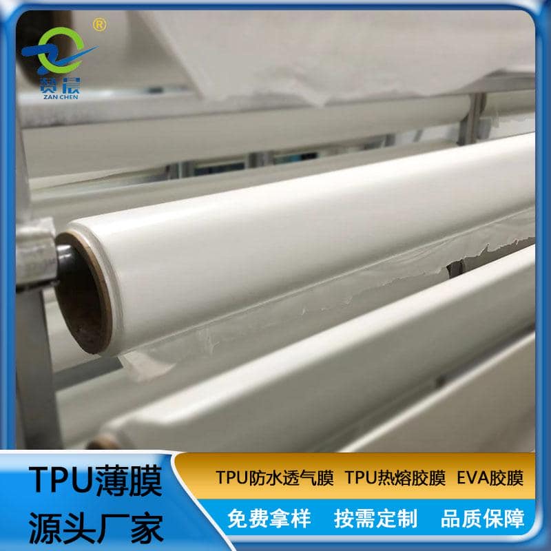 TPU防水透氣膜廠家乳白色低透復合面料膜TPU功能薄膜 免費寄樣