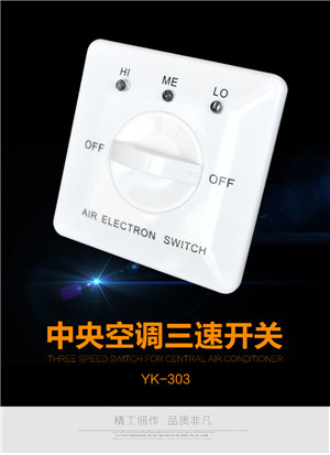 熱銷風(fēng)機(jī)盤管三速開關(guān) 溫控器價(jià)格 空調(diào)調(diào)速開關(guān) 一鍵控溫 質(zhì)保兩年