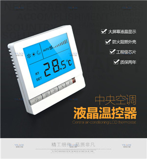 億凱風(fēng)機(jī)盤(pán)管三速開(kāi)關(guān) 水空調(diào)溫控面板 調(diào)速開(kāi)關(guān)