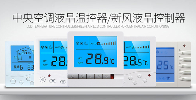 風(fēng)機(jī)盤管溫控器的安裝步驟和注意事項(xiàng)