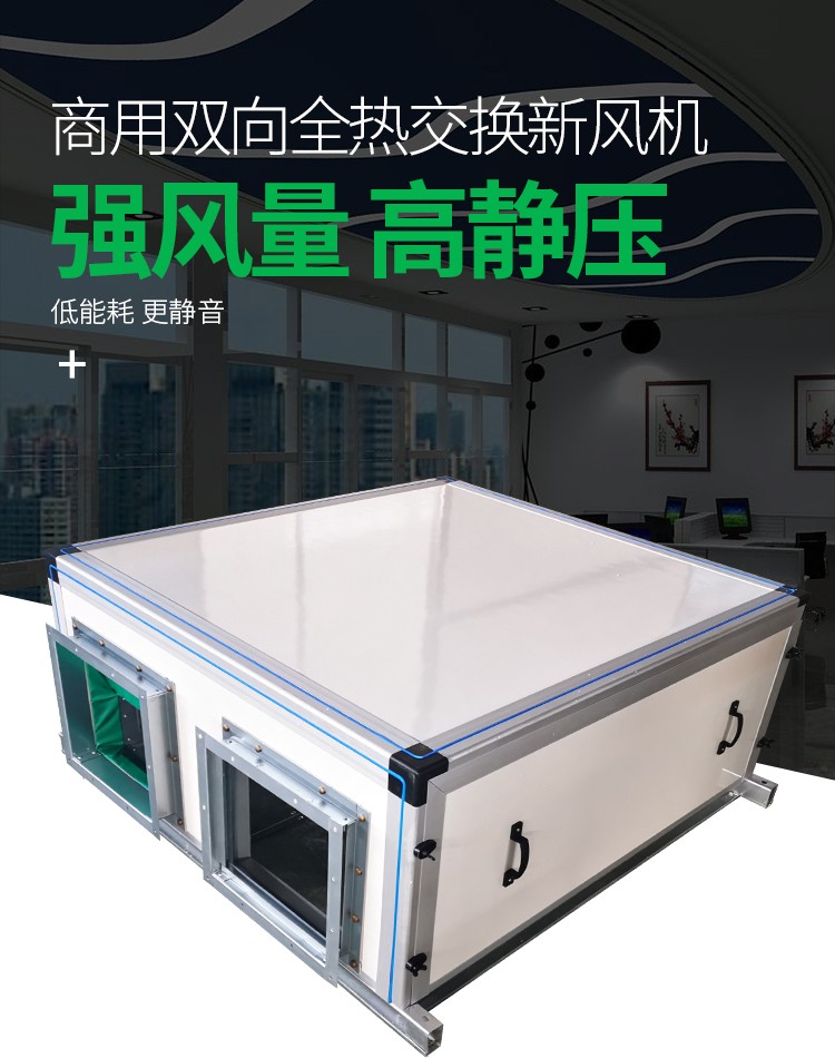 新風(fēng)換氣機(jī)為何這么受歡迎呢？