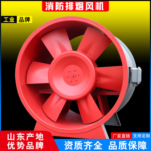 消防高溫排煙專用風(fēng)機(jī)概述、特點(diǎn)