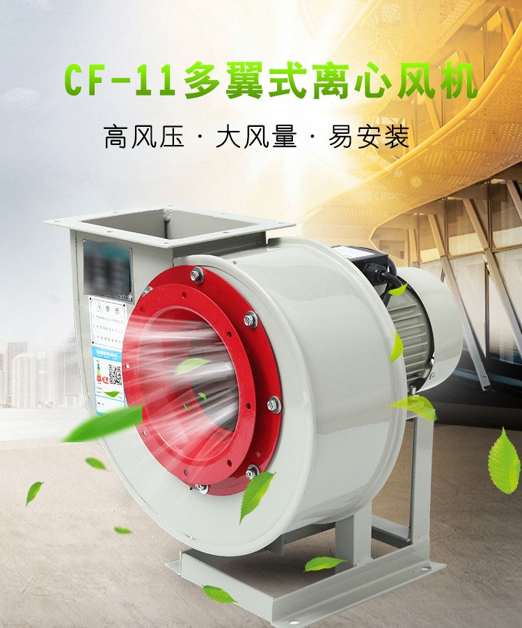 離心風機如果發(fā)生漏洞情況應該如何處理