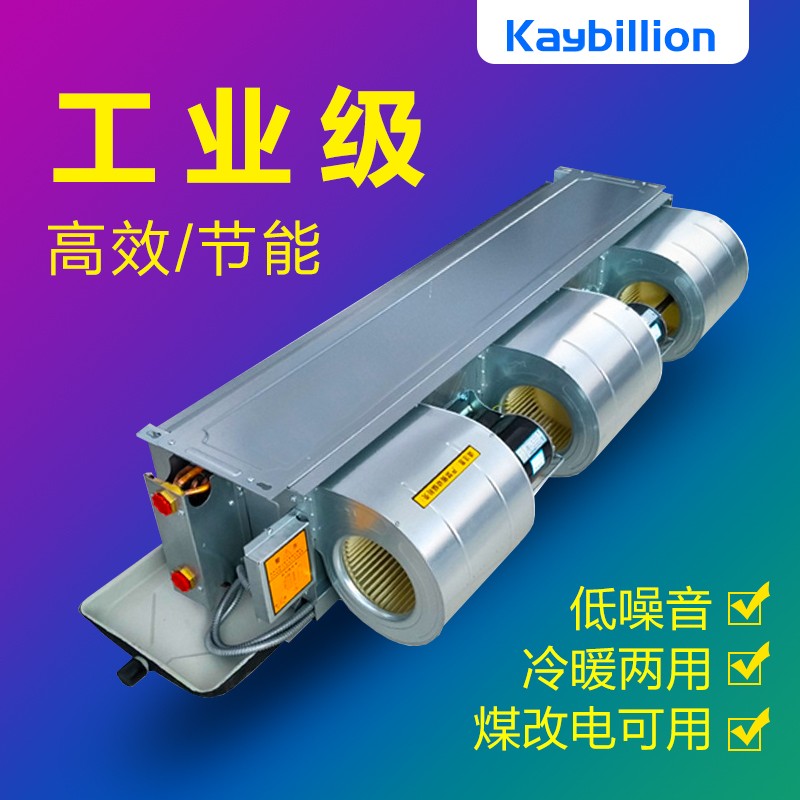 風(fēng)機(jī)盤(pán)管的故障與解決辦法