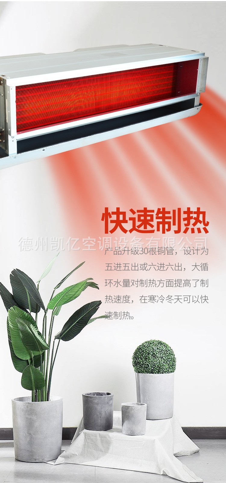 風(fēng)機(jī)盤(pán)管的故障與解決辦法