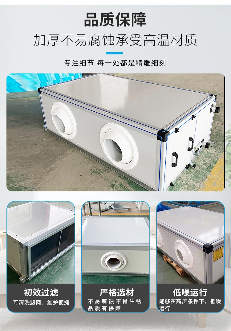 射流空調(diào)機(jī)組是一種高效、節(jié)能的空調(diào)設(shè)備