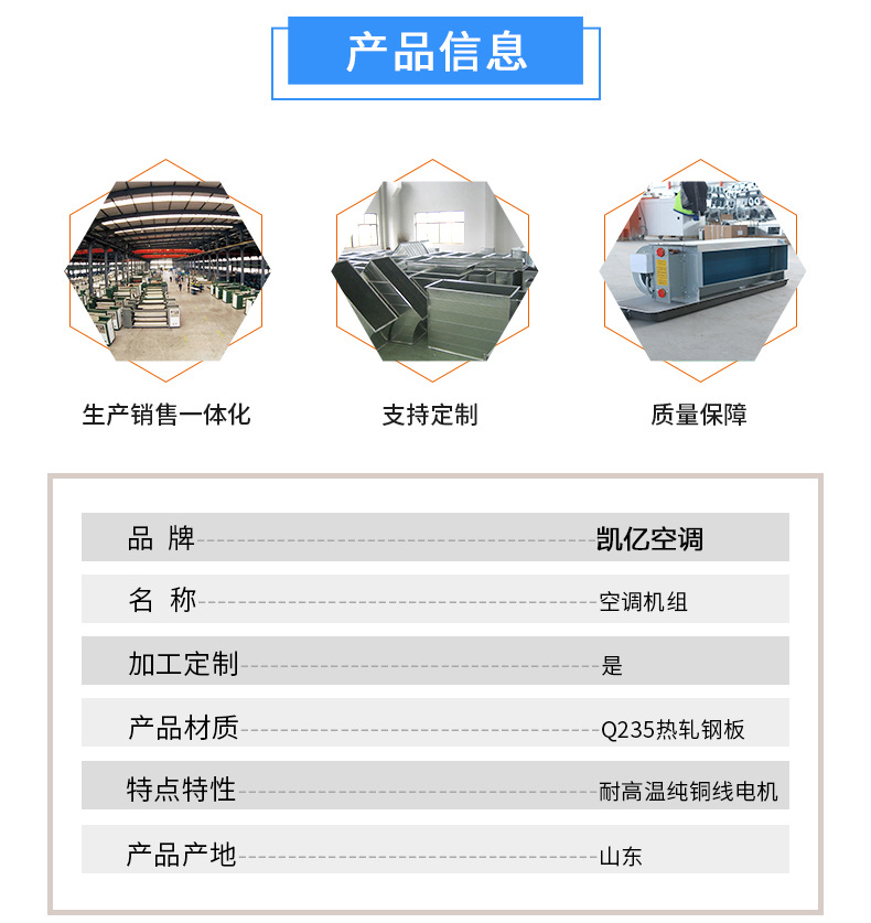 射流空調(diào)機組特點設(shè)計