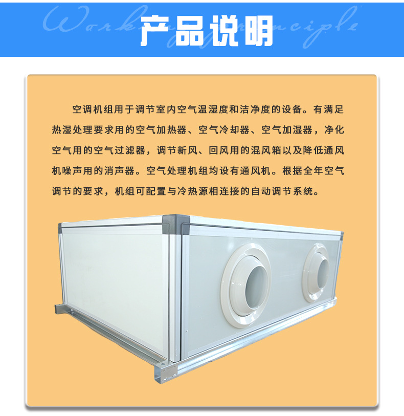 射流空調(diào)機組特點設(shè)計