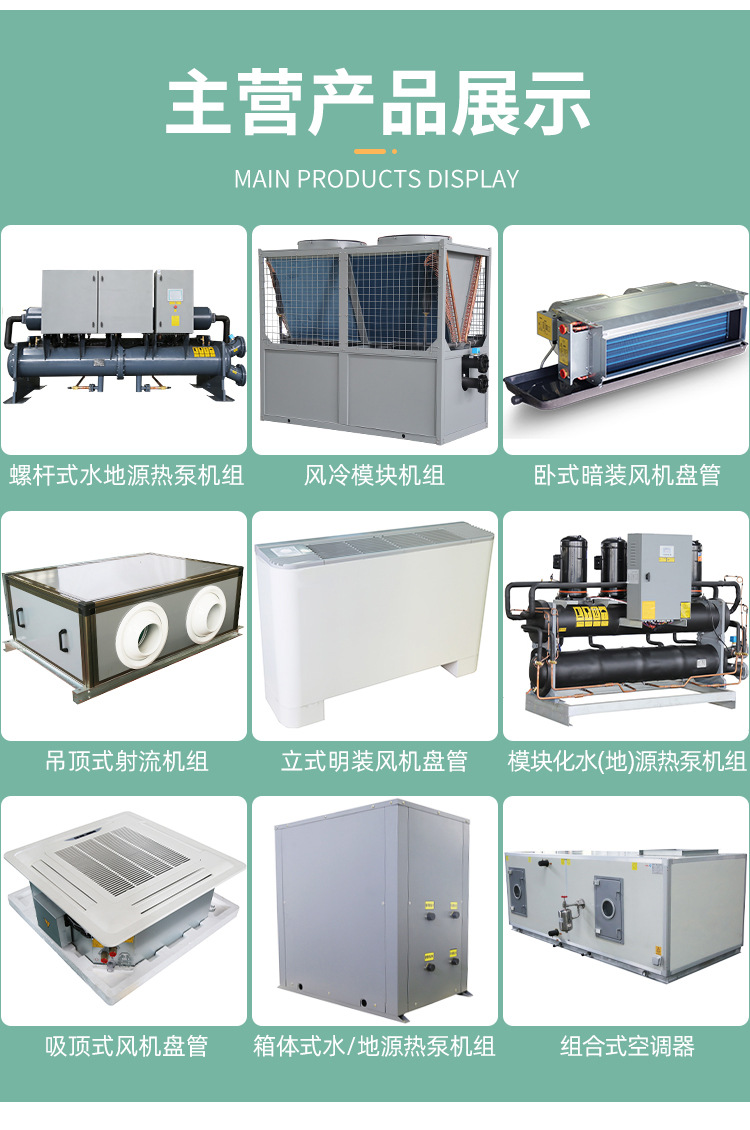 臥式暗裝風(fēng)機(jī)盤管特點(diǎn)技術(shù)參數(shù)