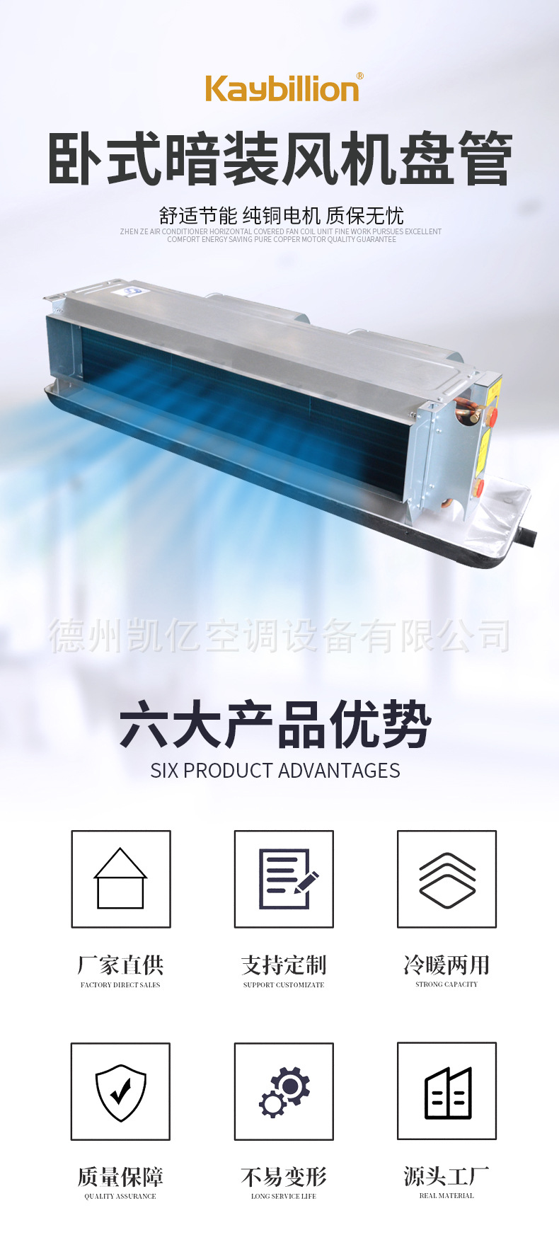風(fēng)機盤管安全標準