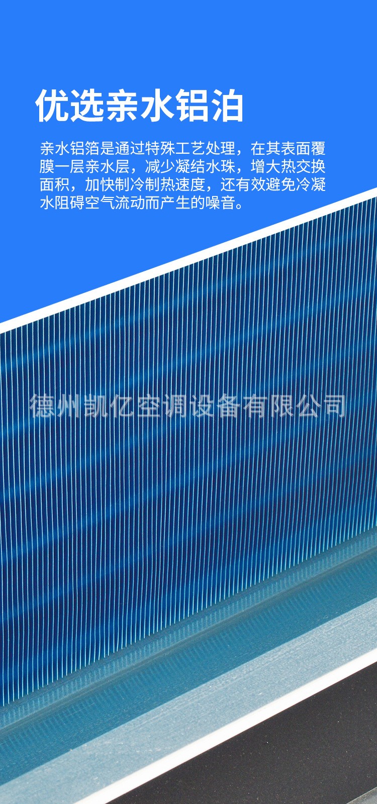 風(fēng)機盤管安全標準