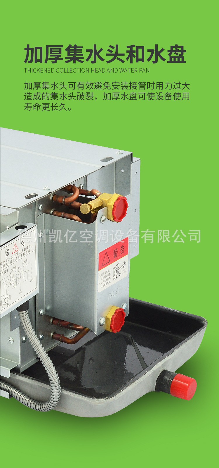 風(fēng)機盤管安全標準