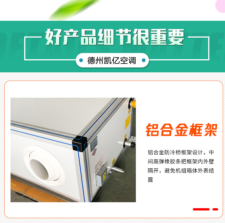 遠程射流空調(diào)機組的產(chǎn)品介紹分析