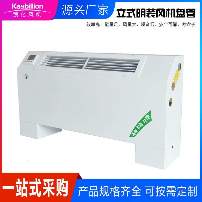 風(fēng)機(jī)盤管分類有哪些你了解嗎