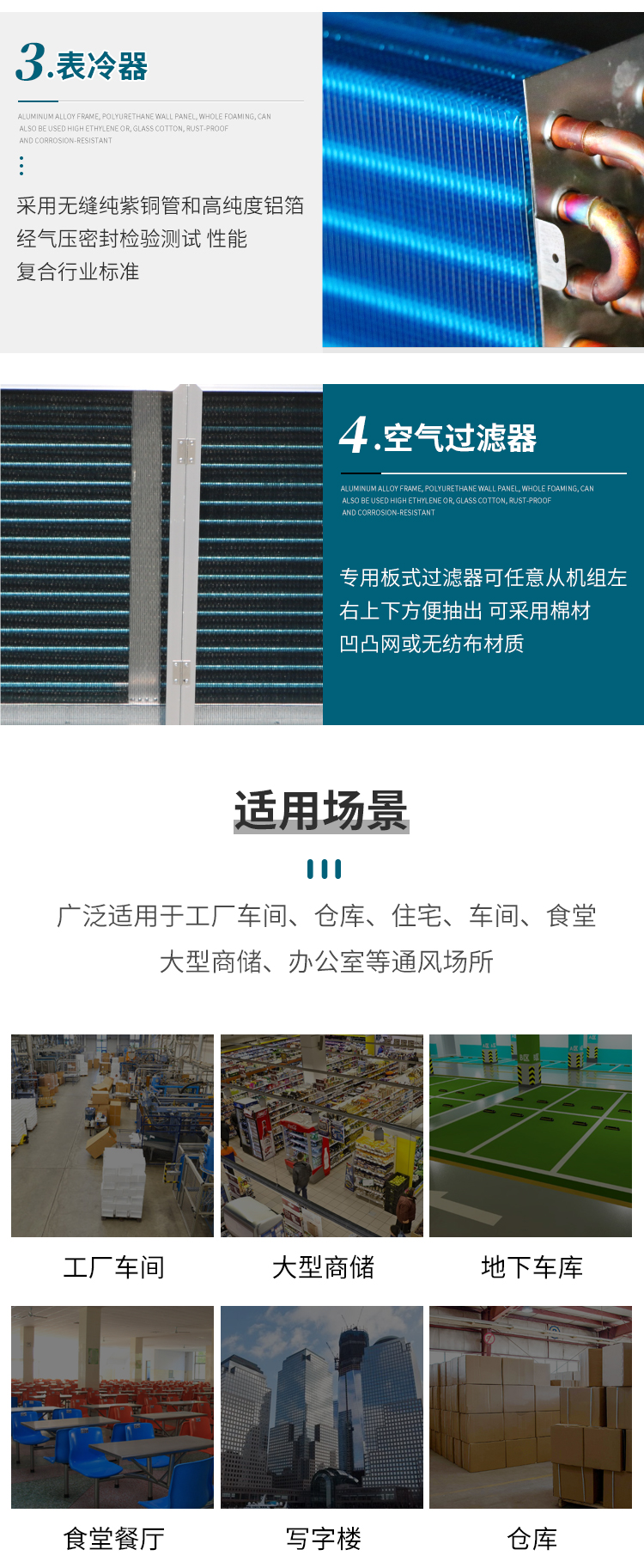 吊頂式空調(diào)機組的構(gòu)成架構(gòu)有哪些