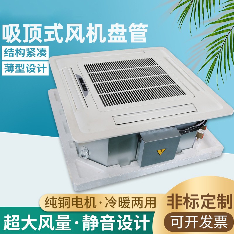 風(fēng)機(jī)盤管漏水常見原因與清洗方法