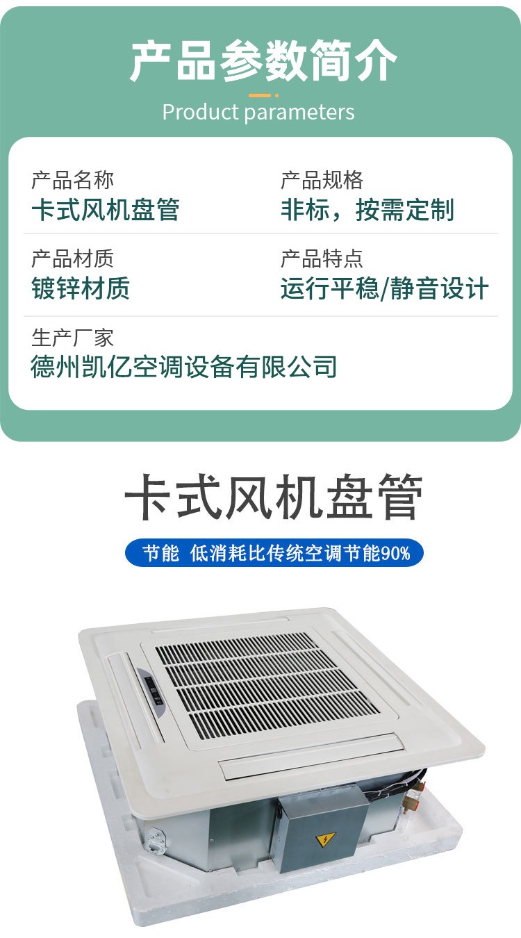 風(fēng)機(jī)盤管漏水常見原因與清洗方法