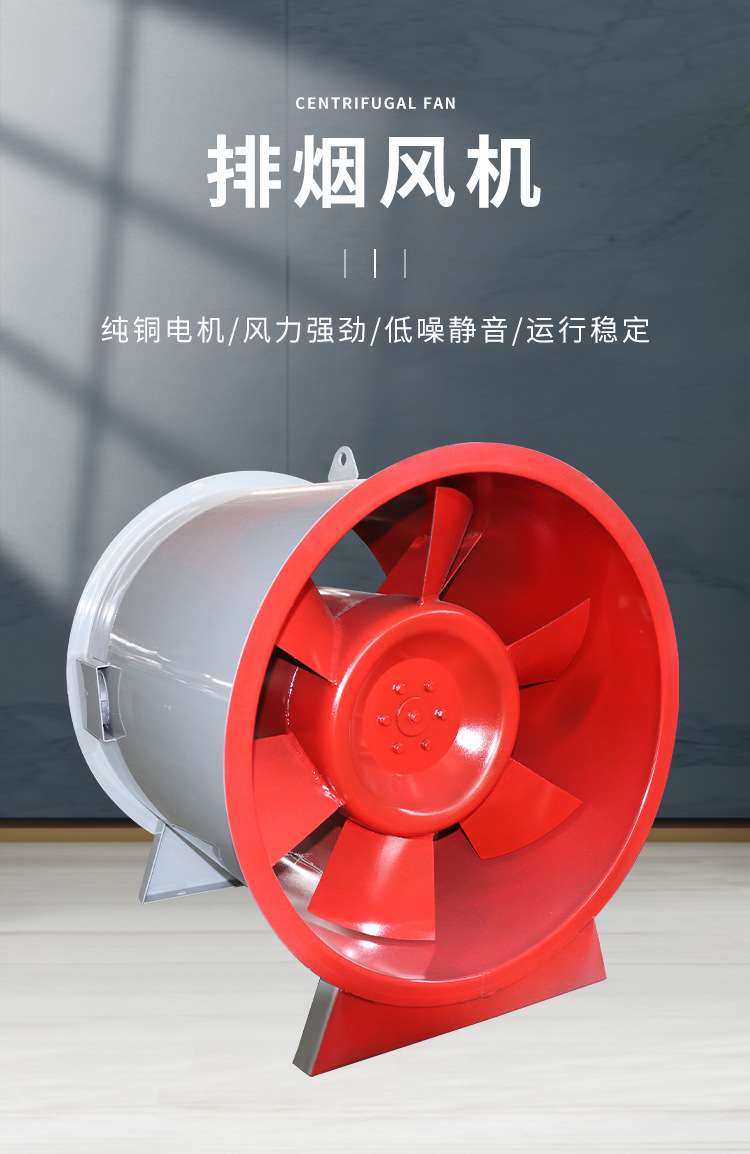 消防排煙風(fēng)機(jī)常見(jiàn)故障的解決方法！