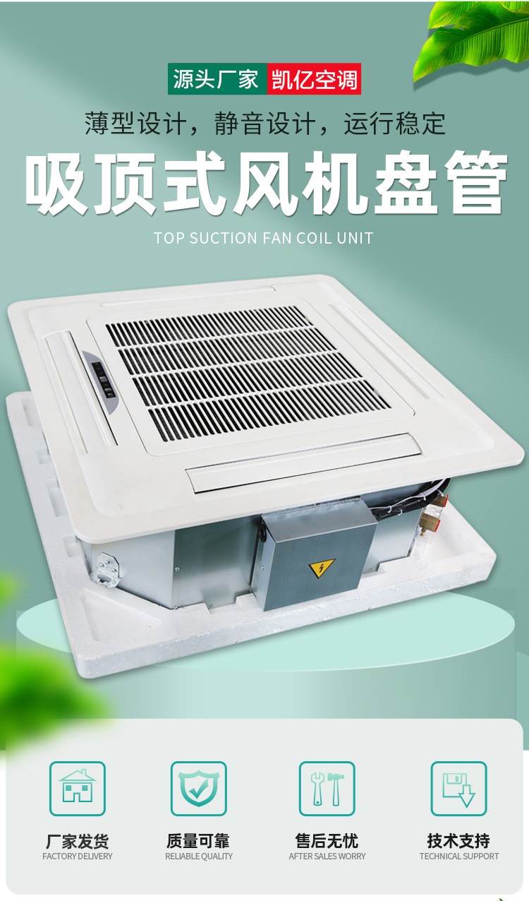 風(fēng)機(jī)盤(pán)管都是什么材質(zhì)的
