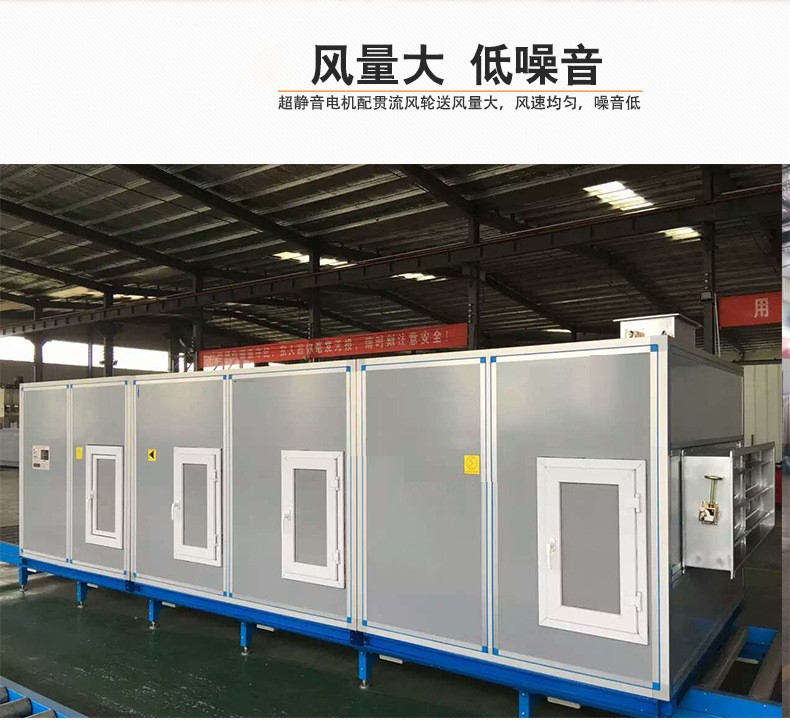 組合式空調(diào)機(jī)組的詳細(xì)闡述