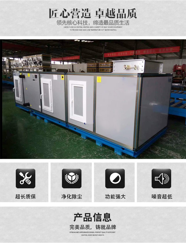 什么是組合式空調(diào)箱，一篇文章全方面了解