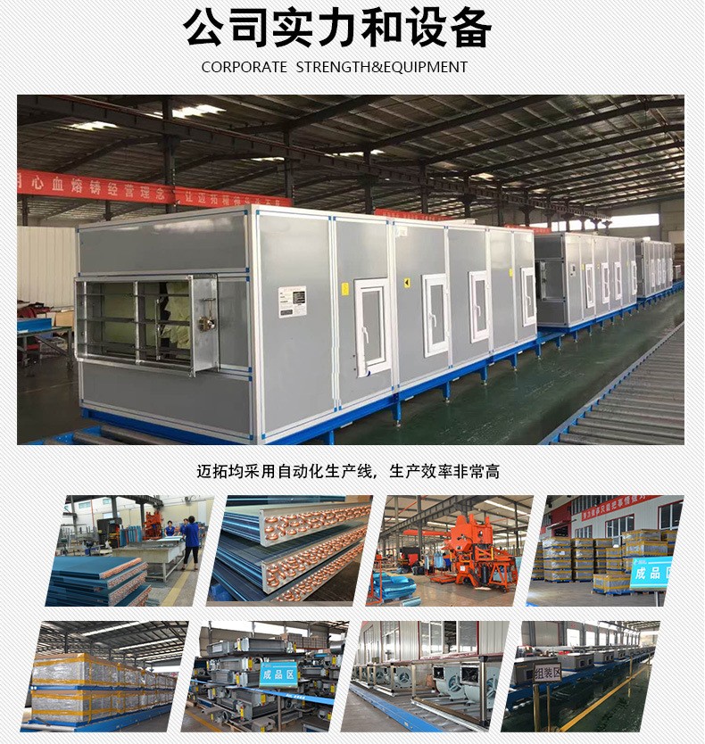 什么是組合式空調(diào)箱，一篇文章全方面了解
