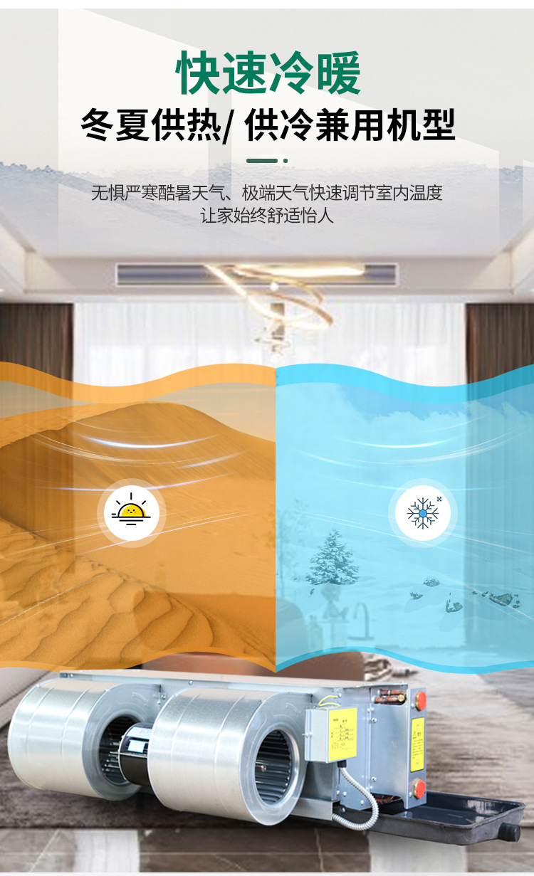 「風機盤管」：我為你解鎖神奇“風”能！
