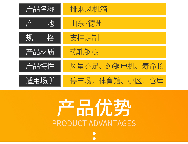 柜式離心風(fēng)機(jī)箱的工作原理以及安裝應(yīng)用