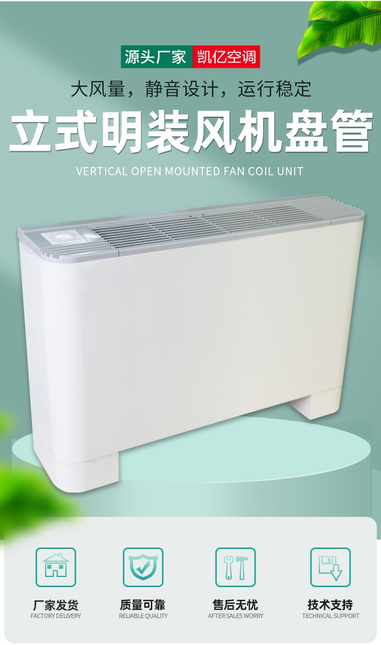深入解析風(fēng)機(jī)盤管：結(jié)構(gòu)、原理及分類
