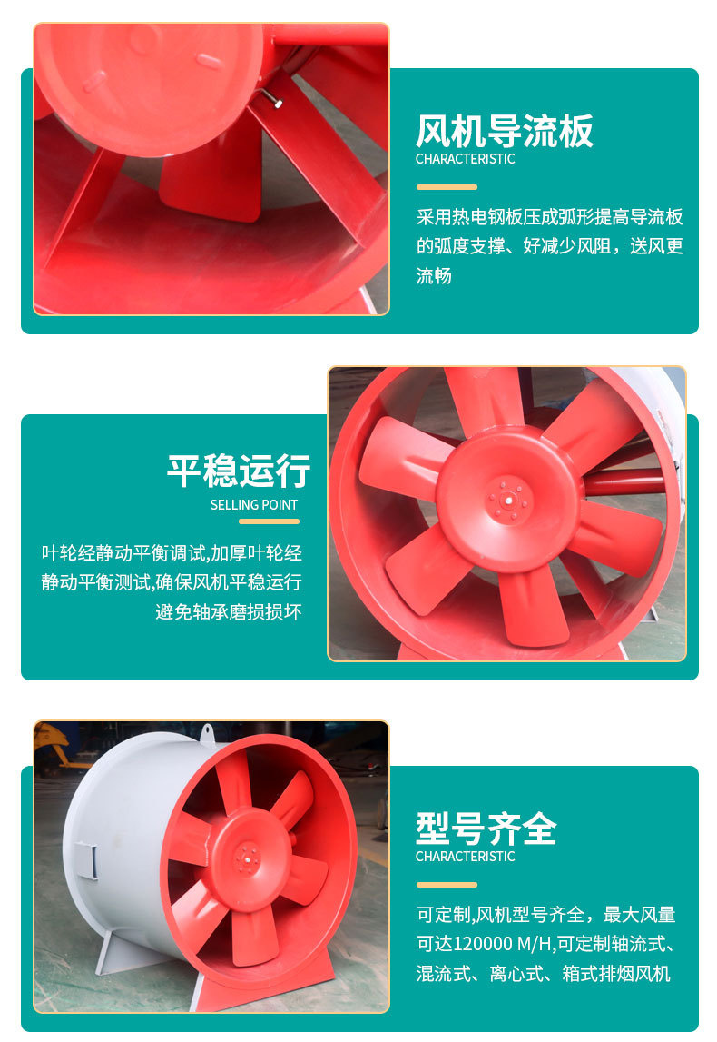 排煙風(fēng)機(jī)的常見故障解決方法