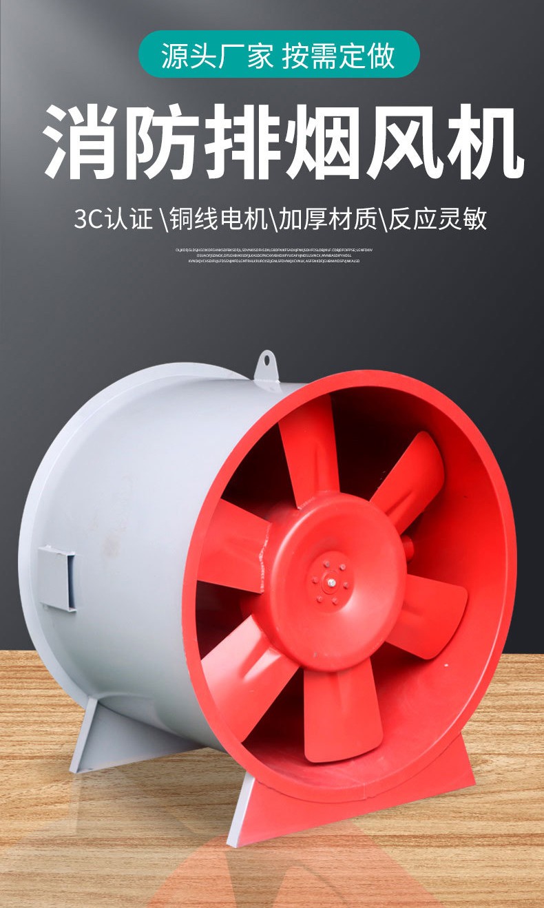 排煙風(fēng)機(jī)的常見故障解決方法
