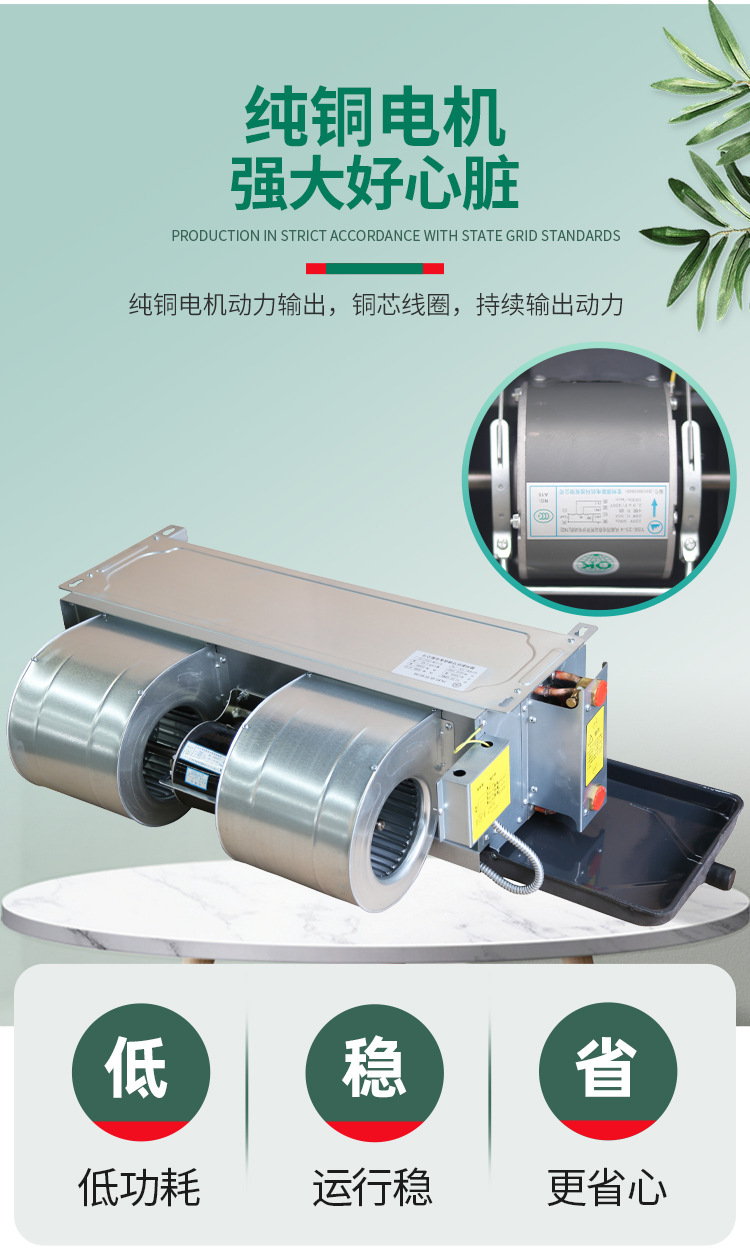 風(fēng)機盤管的安裝高度