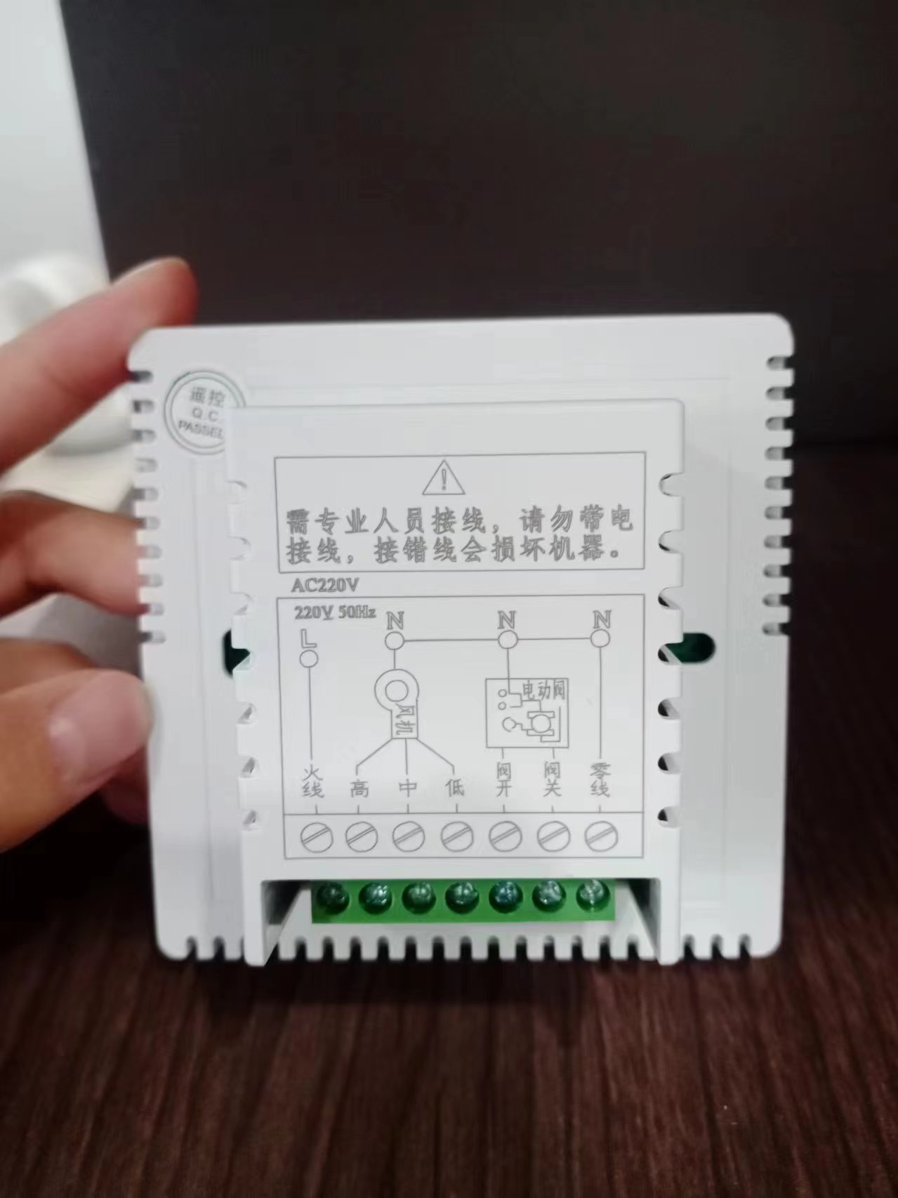 新風(fēng)控制面板功能設(shè)計文檔