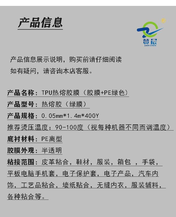 tpu薄膜，tpu薄膜生產(chǎn)廠家