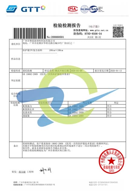 檢測報(bào)告一（圖）