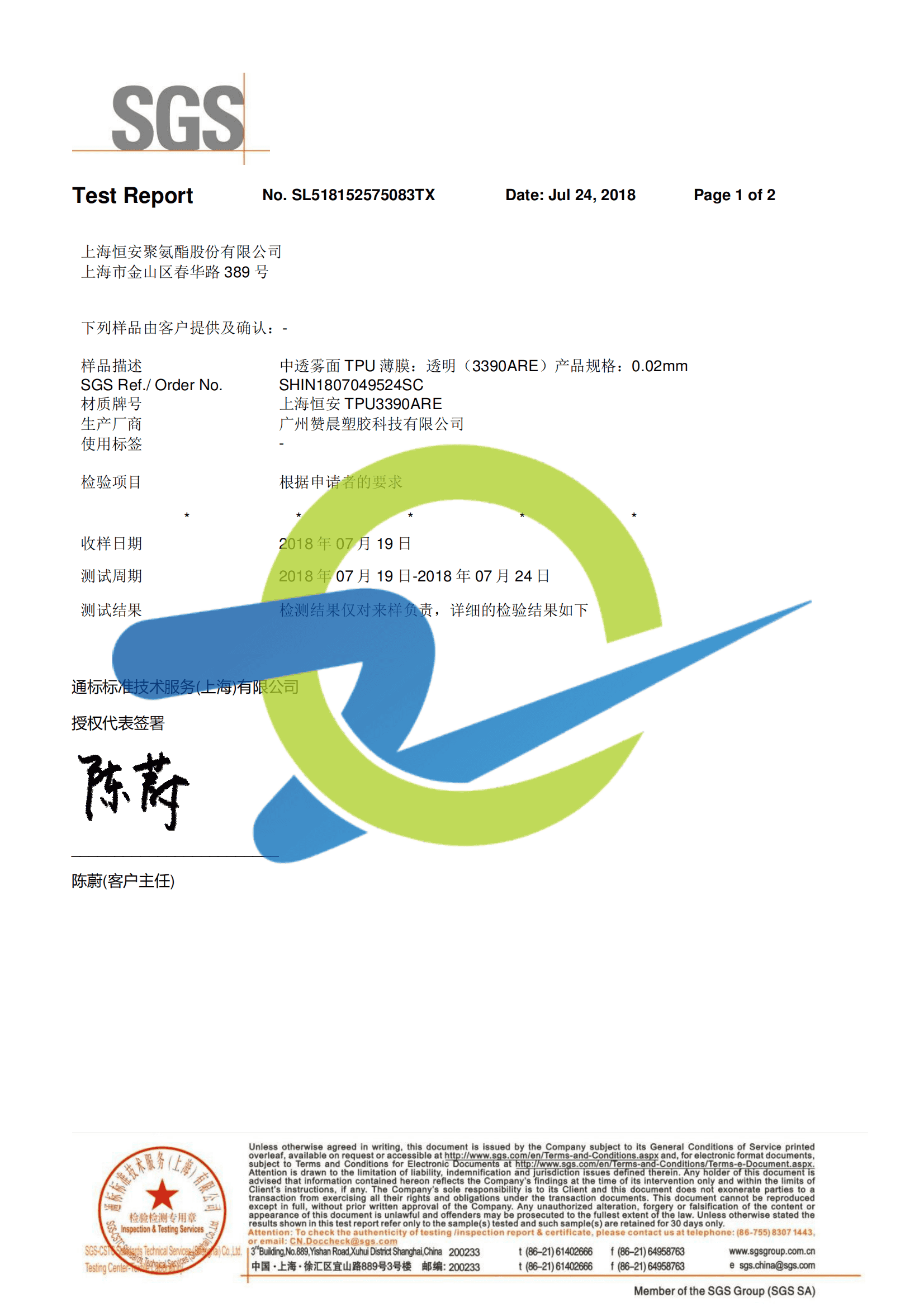 檢測報(bào)告六（圖）